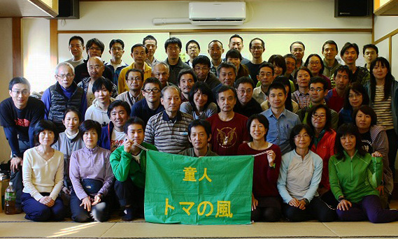 トマの風 2014年総会