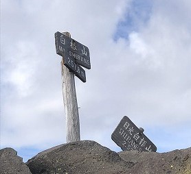 日光  日光白根山