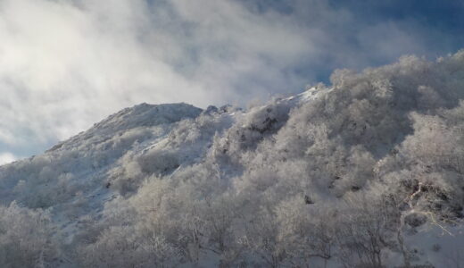 日光白根山